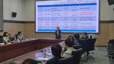 제7차 기술융합포럼(과기협동조합 2차) 