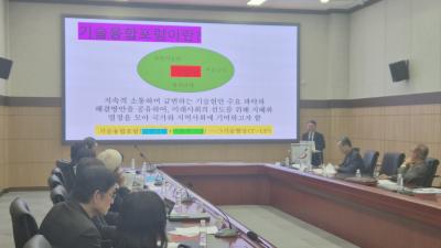 제10차 기술융합포럼(종합성과) 